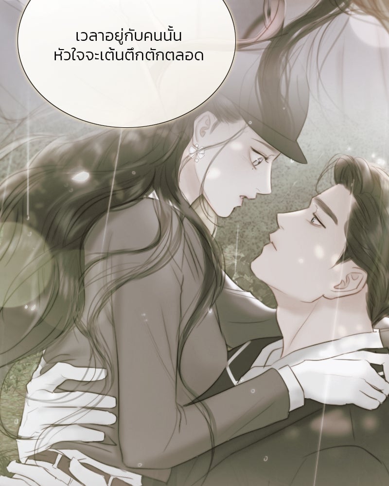 เซเรน่า - หน้า 76