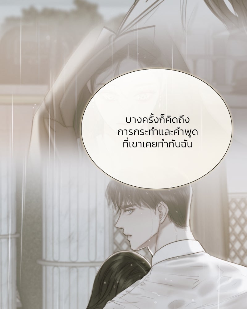 เซเรน่า - หน้า 78