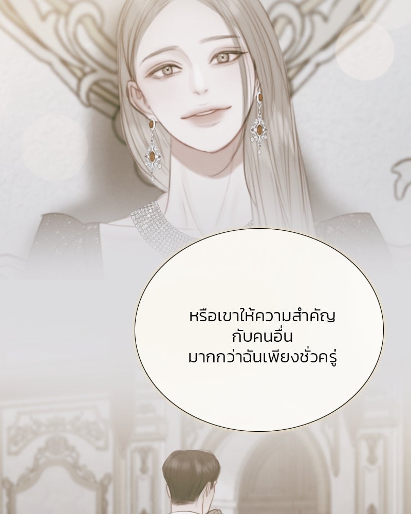 เซเรน่า - หน้า 81