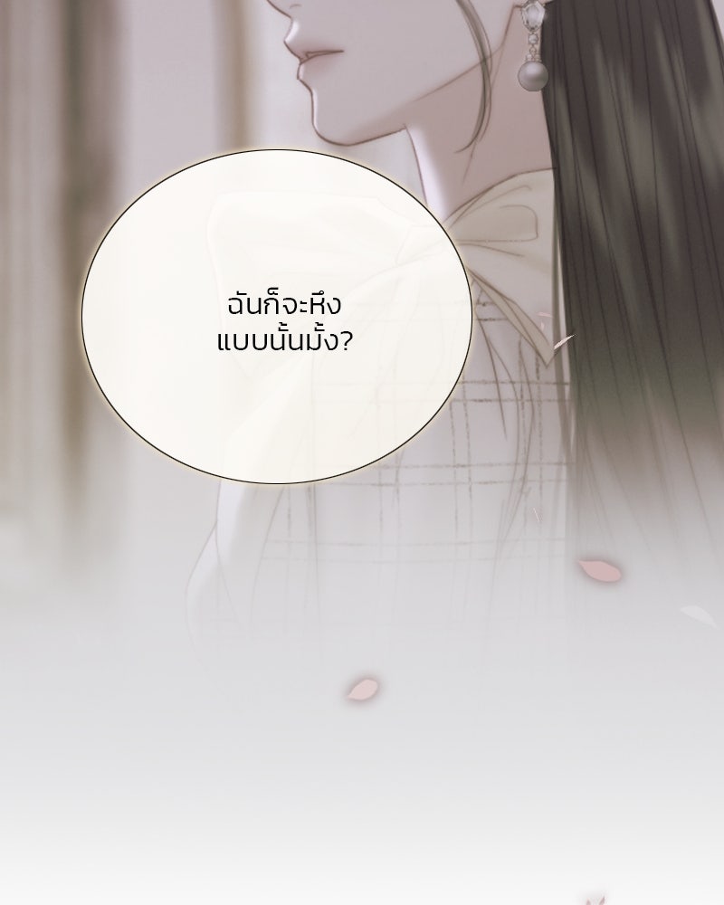 เซเรน่า - หน้า 83