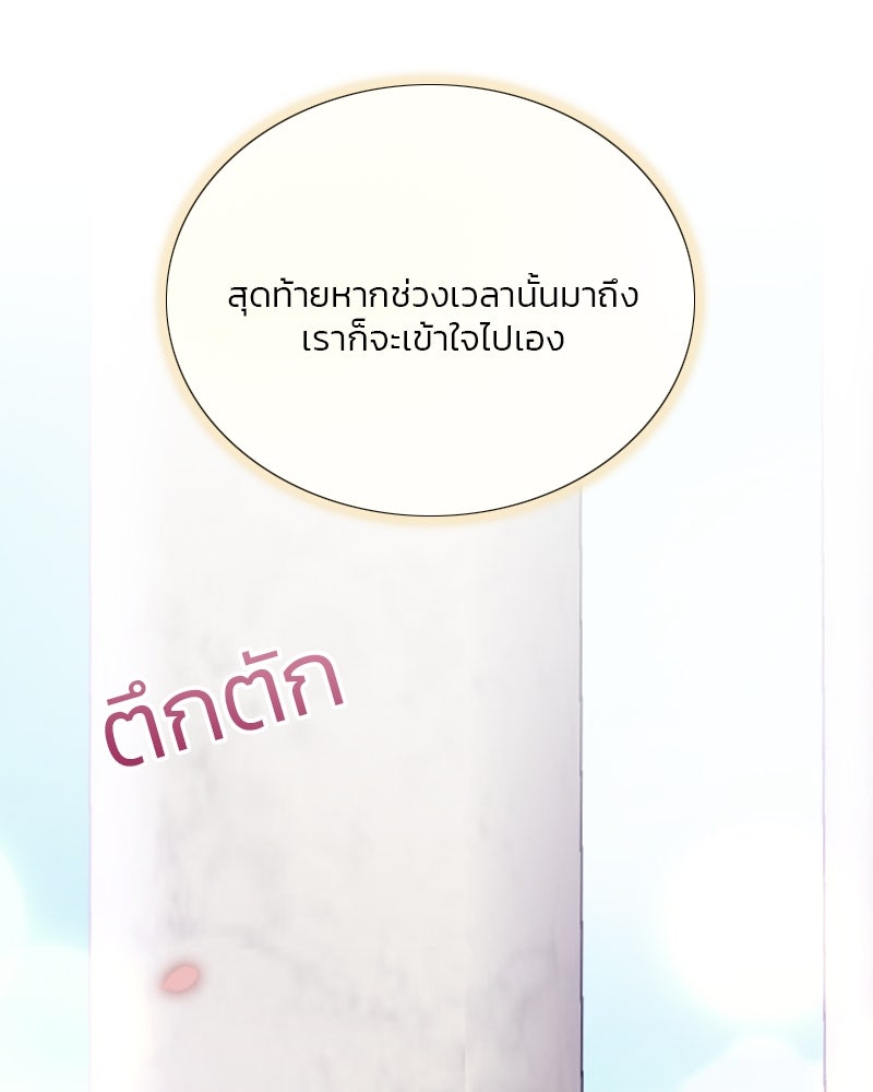 เซเรน่า - หน้า 85