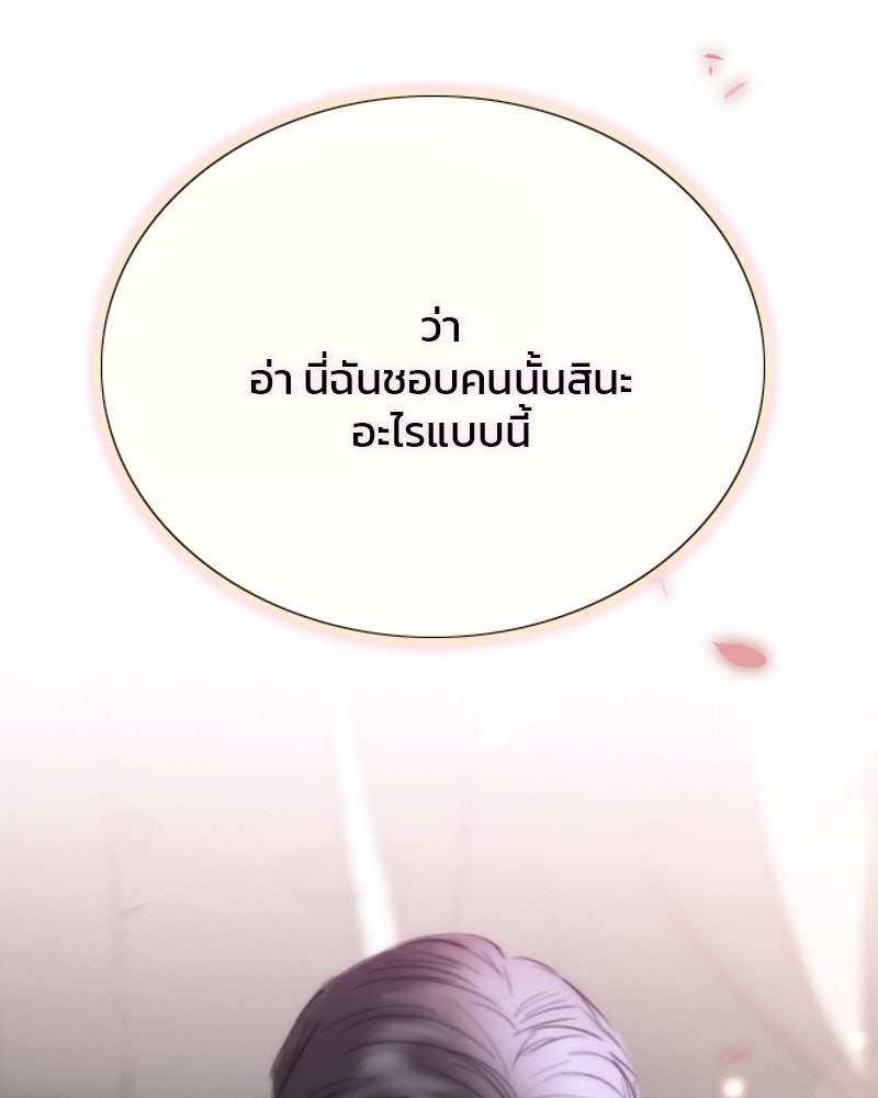 เซเรน่า - หน้า 87