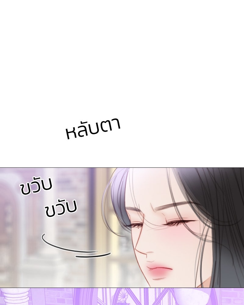เซเรน่า - หน้า 89