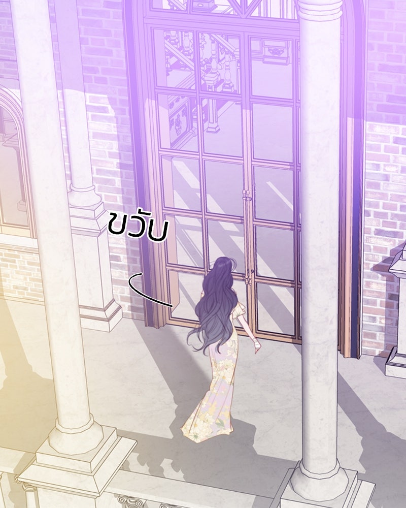 เซเรน่า - หน้า 90