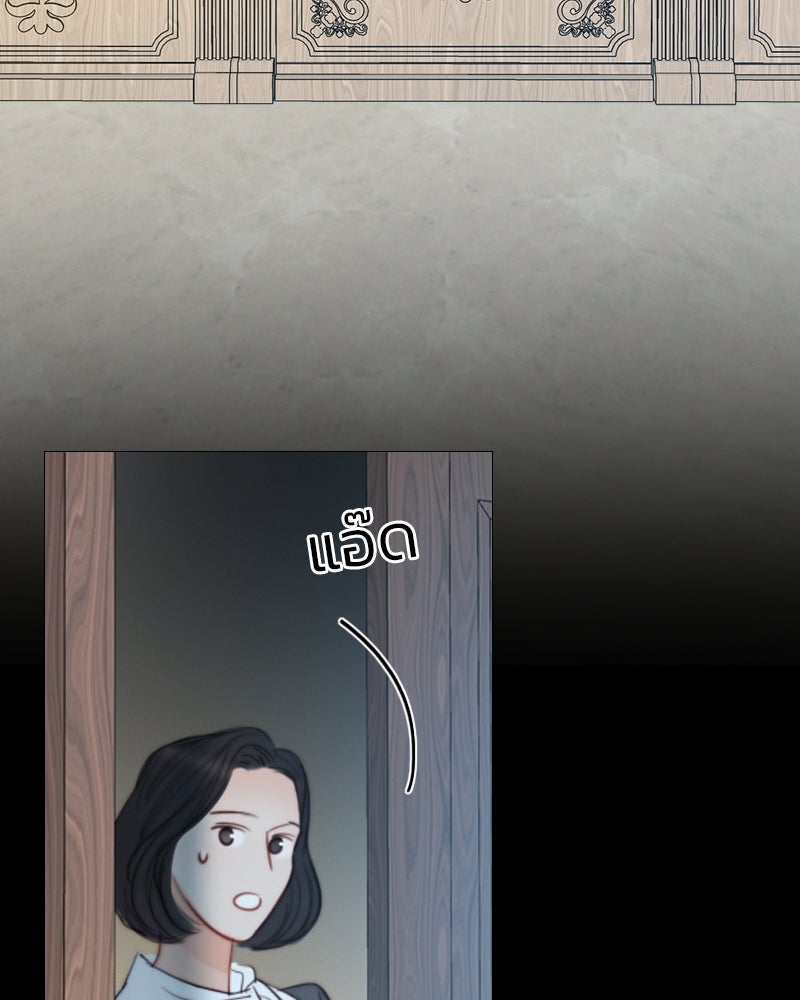 เซเรน่า - หน้า 95