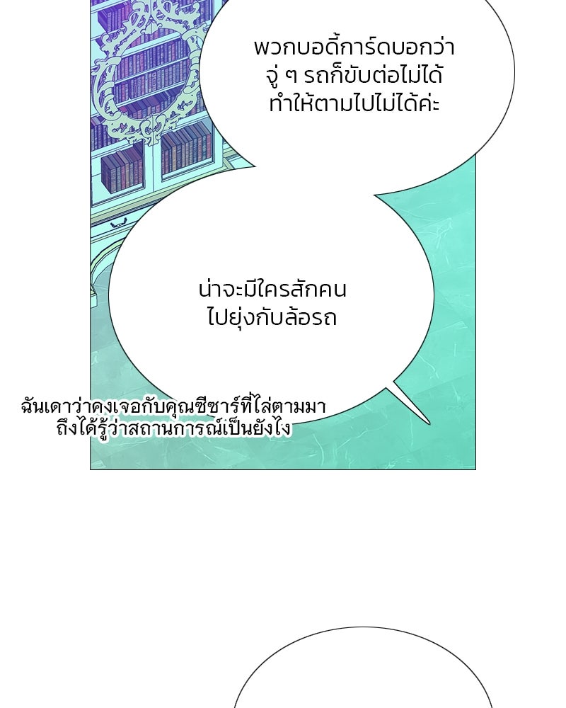 เซเรน่า - หน้า 104