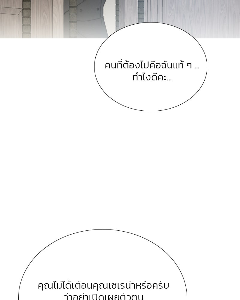 เซเรน่า - หน้า 107