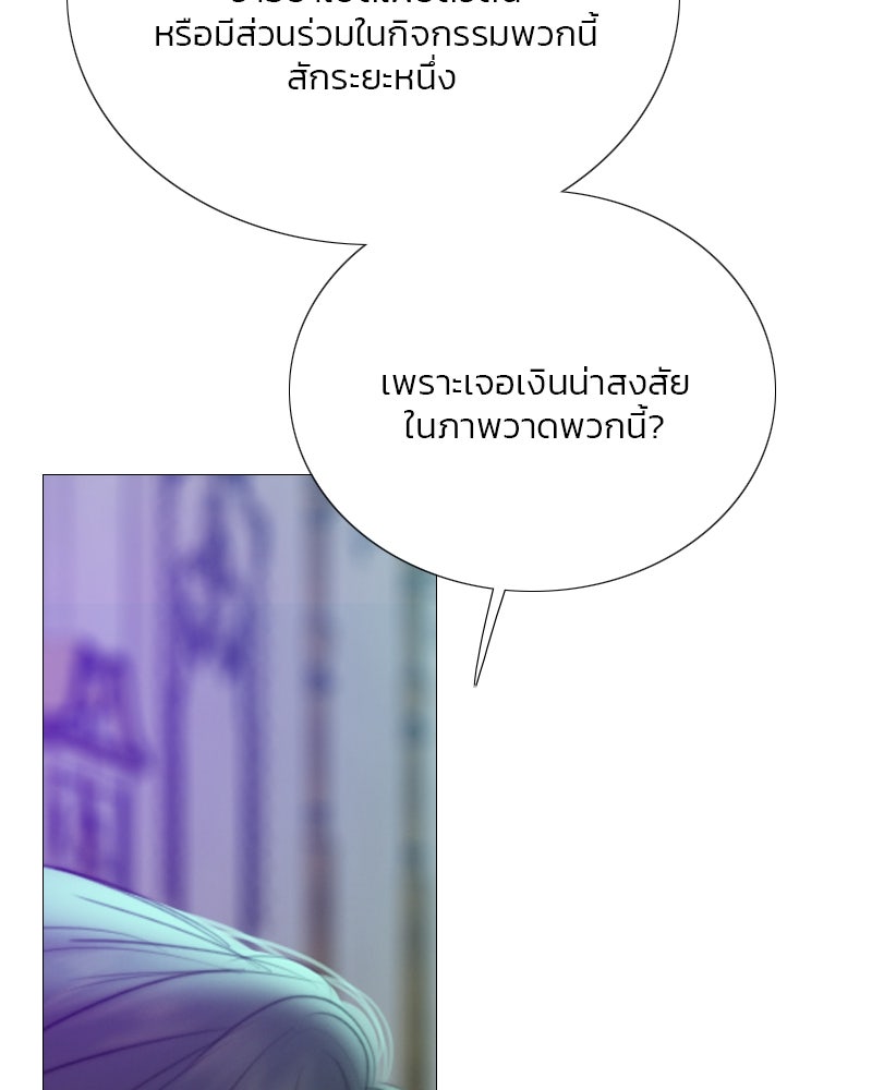 เซเรน่า - หน้า 108