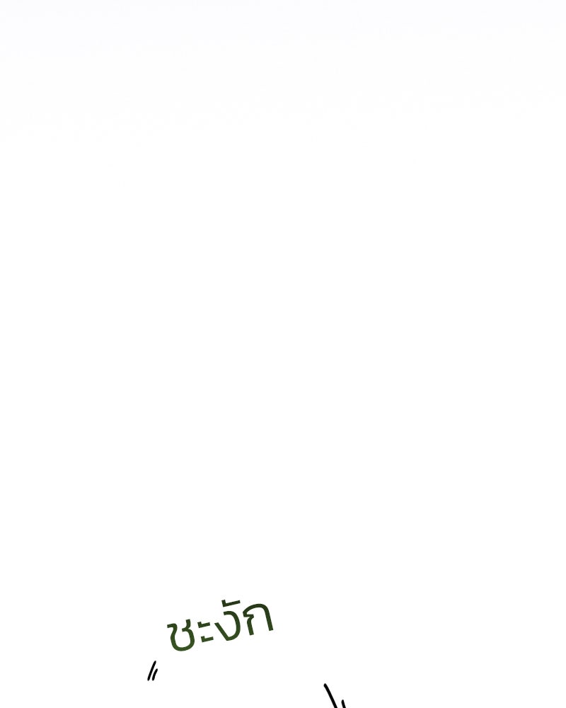 เซเรน่า - หน้า 119