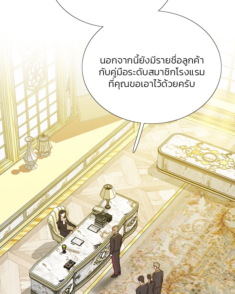 เซเรน่า - หน้า 19