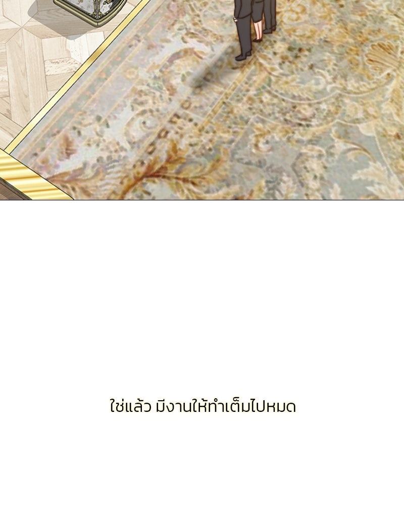 เซเรน่า - หน้า 20