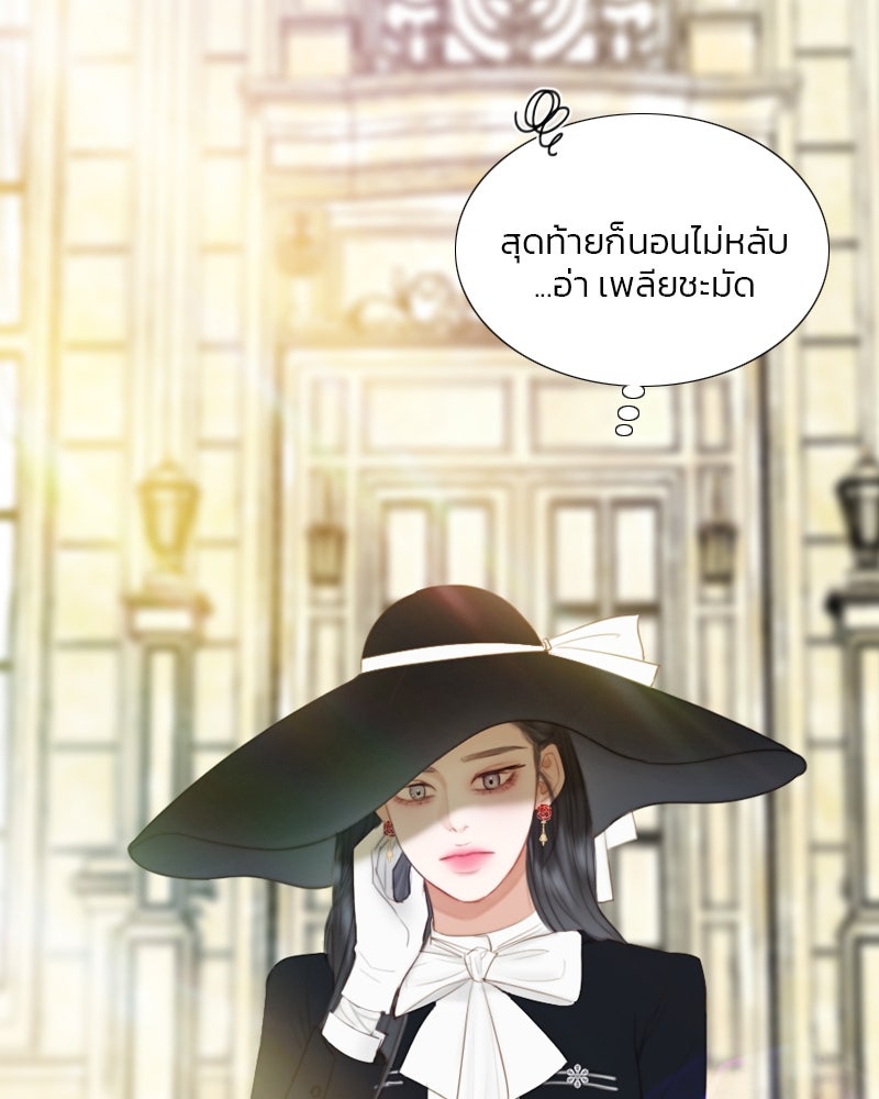 เซเรน่า - หน้า 3