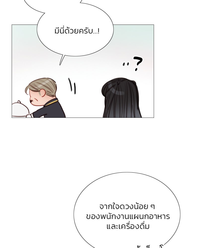 เซเรน่า - หน้า 37