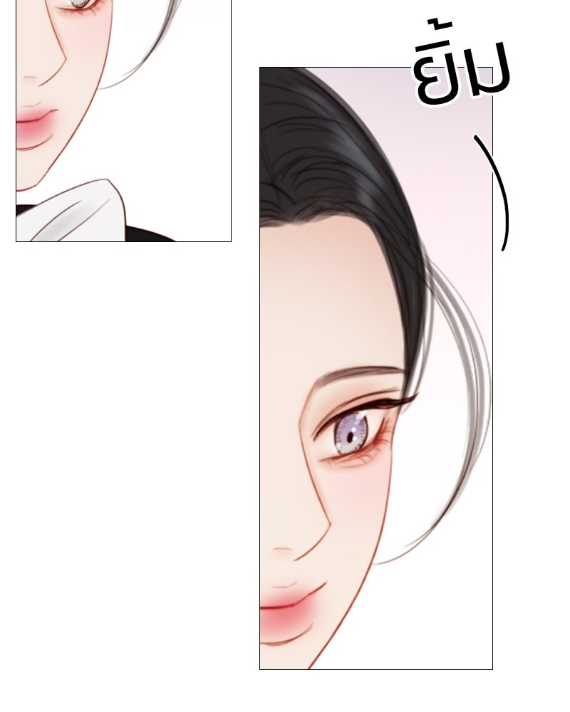 เซเรน่า - หน้า 41