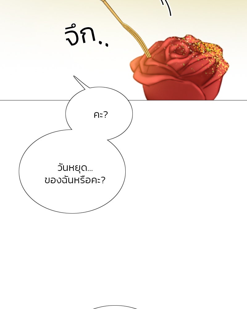เซเรน่า - หน้า 43