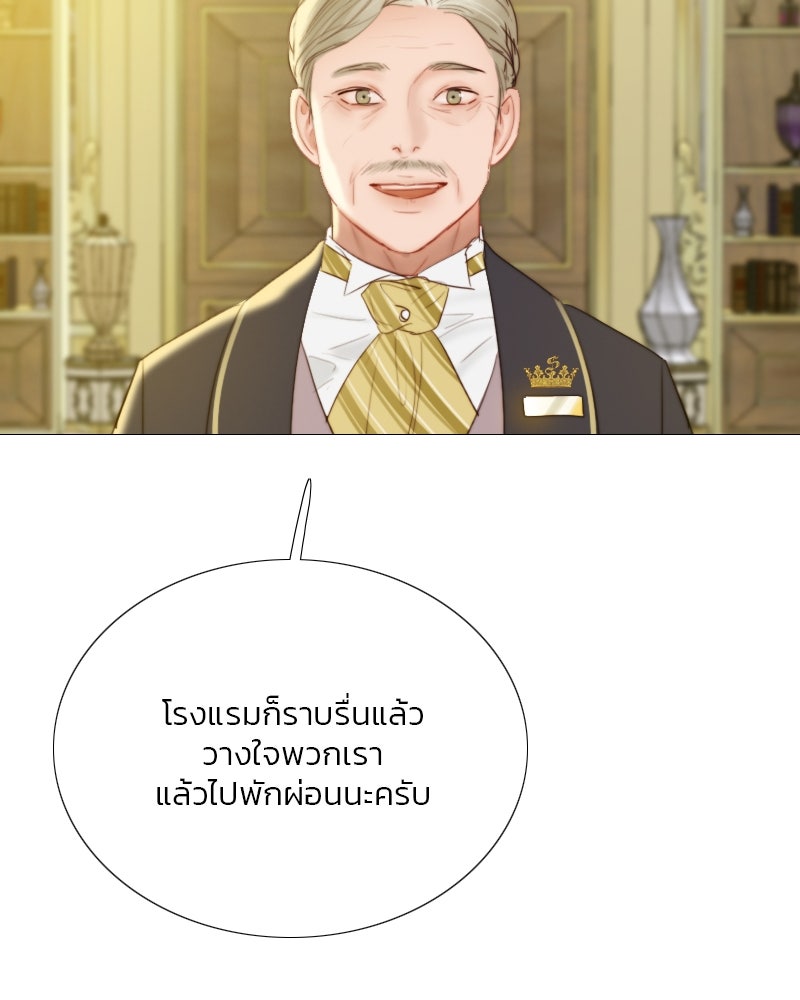 เซเรน่า - หน้า 45