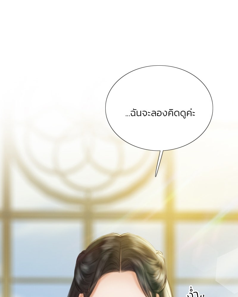 เซเรน่า - หน้า 46