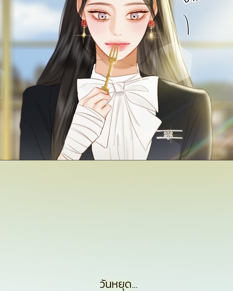 เซเรน่า - หน้า 47