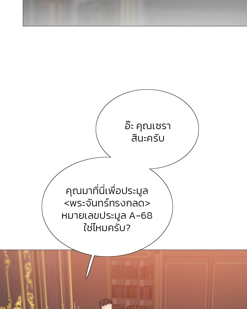 เซเรน่า - หน้า 50