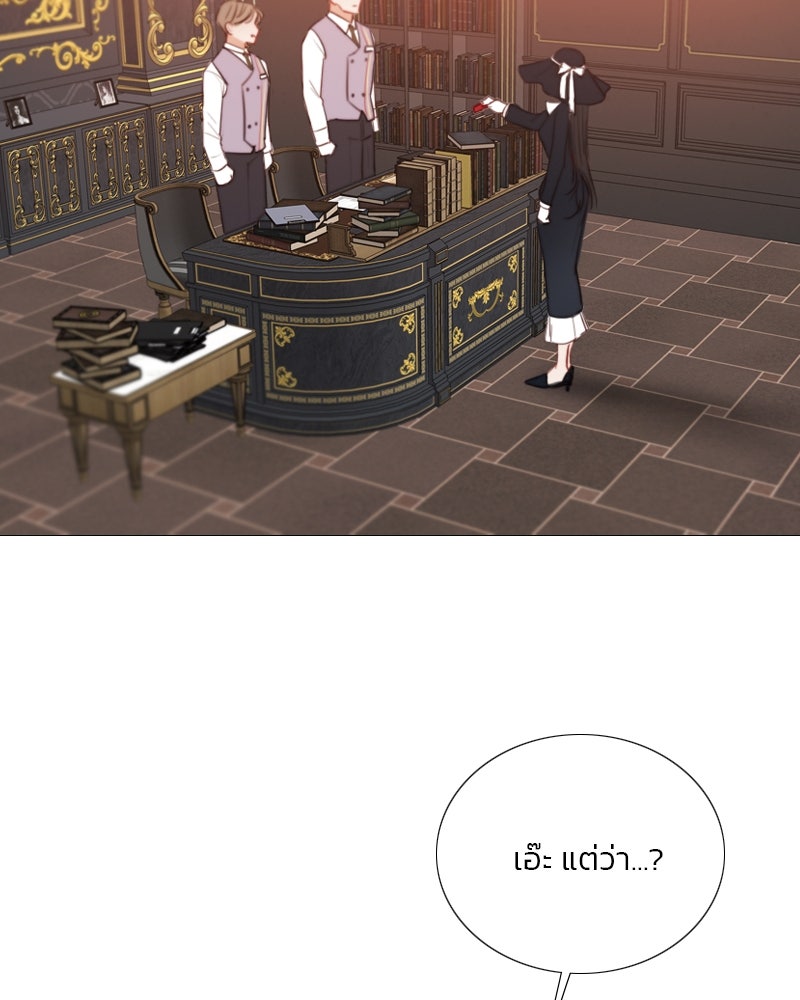 เซเรน่า - หน้า 51