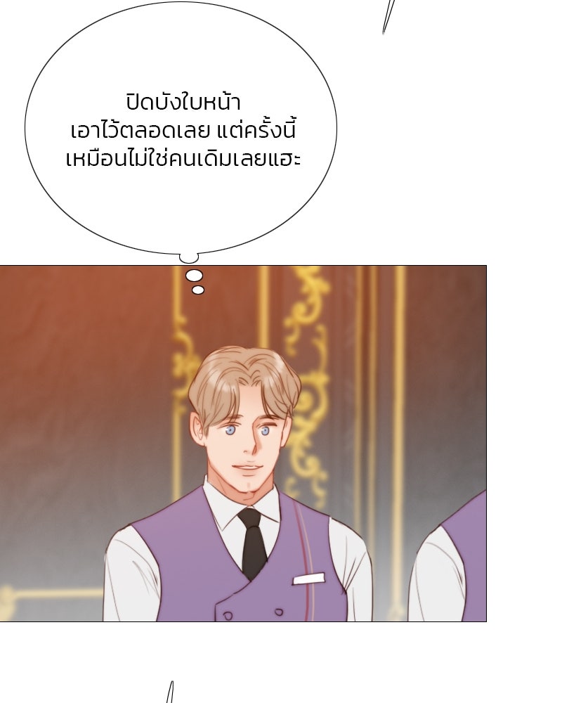 เซเรน่า - หน้า 52