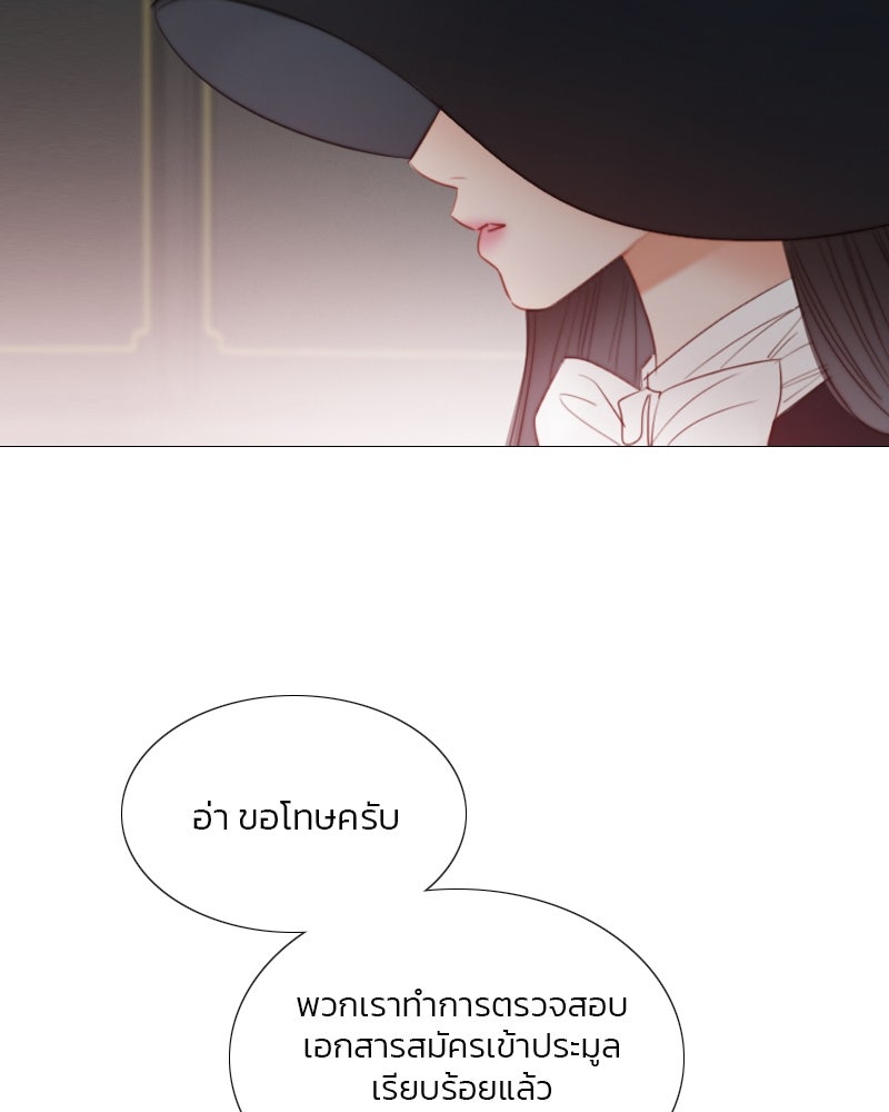 เซเรน่า - หน้า 54