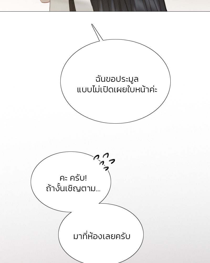 เซเรน่า - หน้า 58