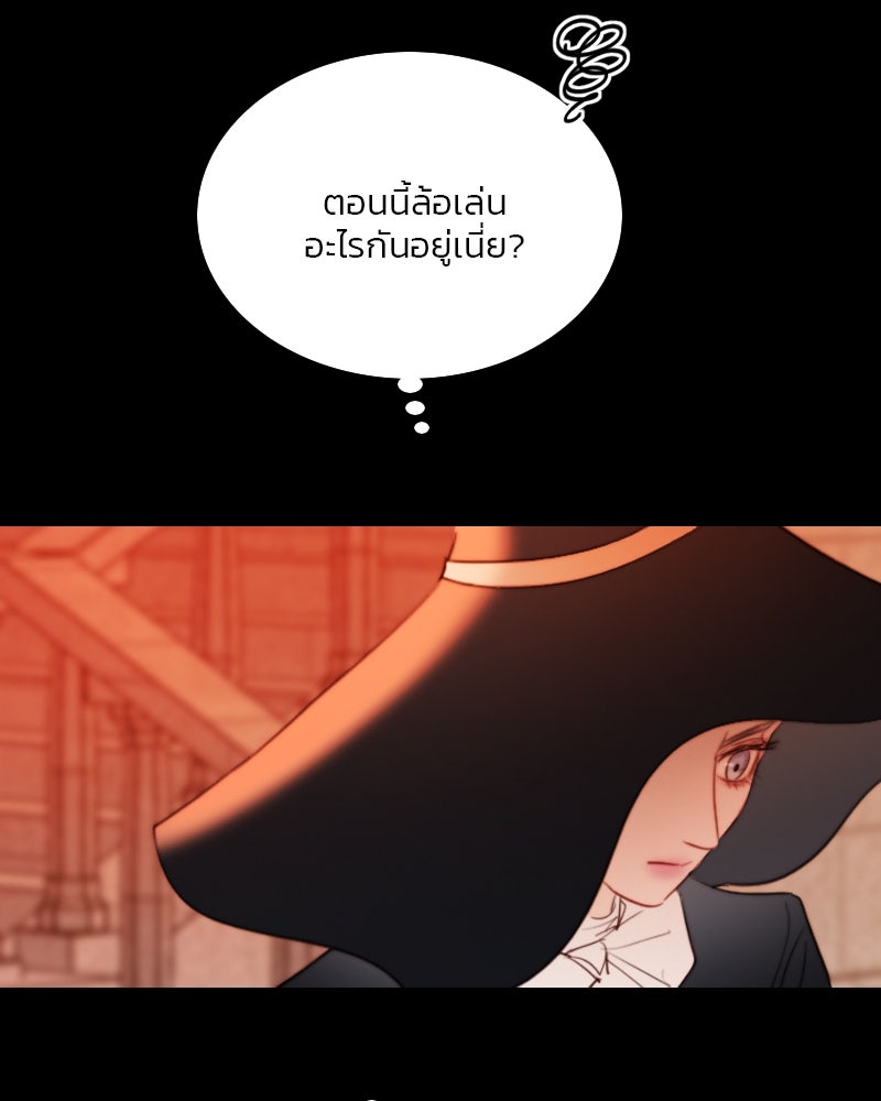 เซเรน่า - หน้า 62