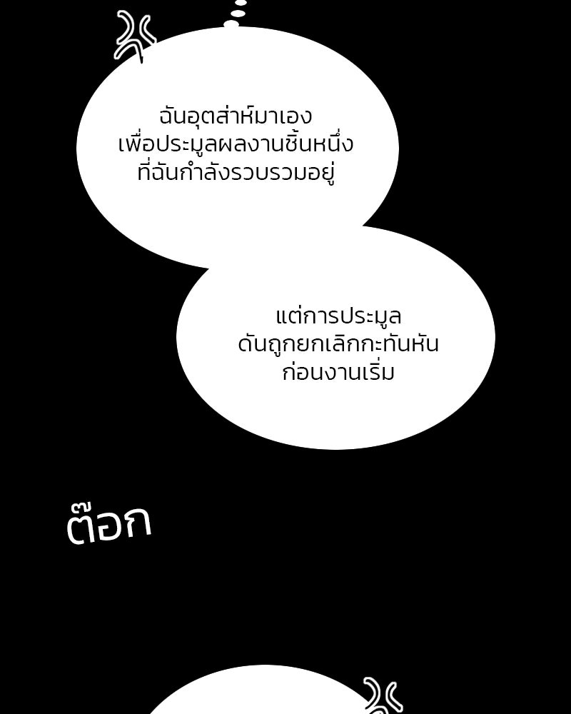 เซเรน่า - หน้า 63