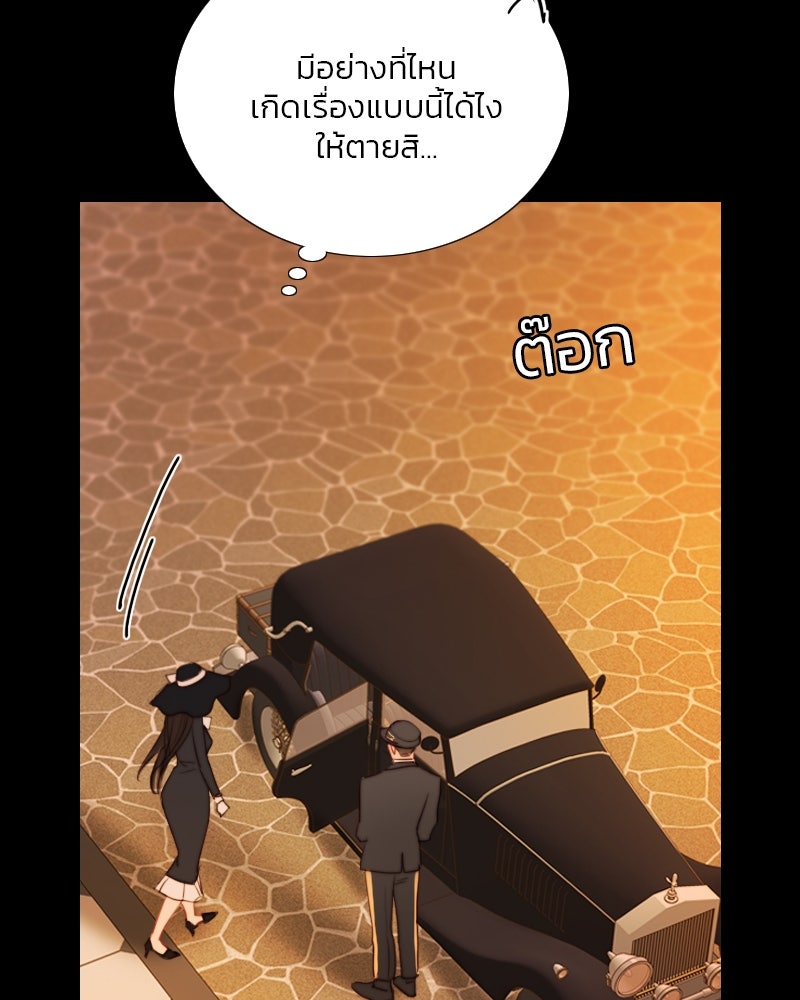 เซเรน่า - หน้า 64