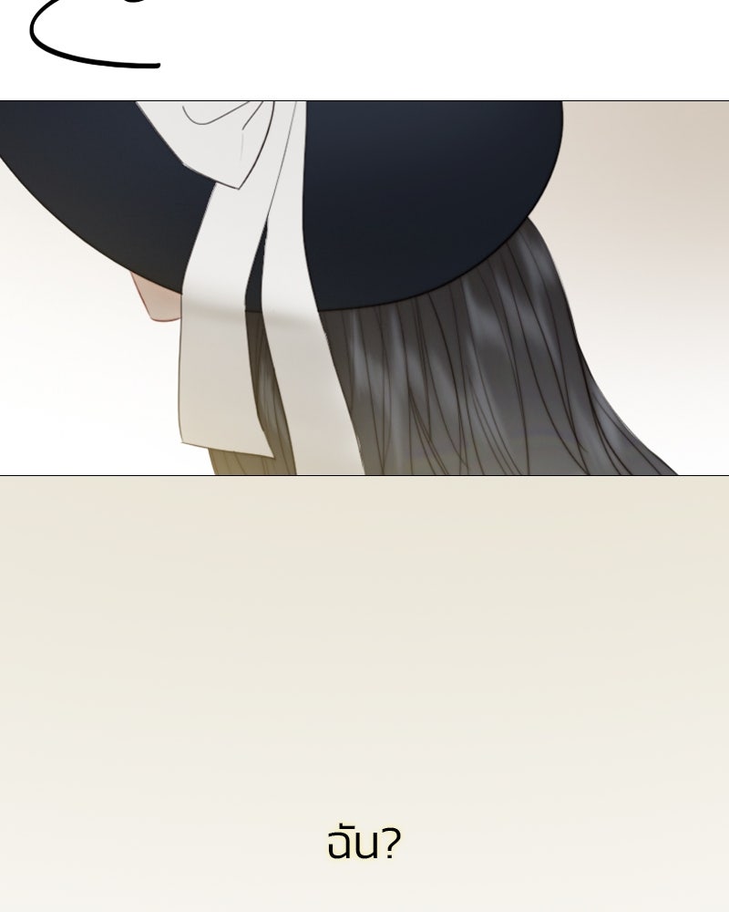 เซเรน่า - หน้า 7