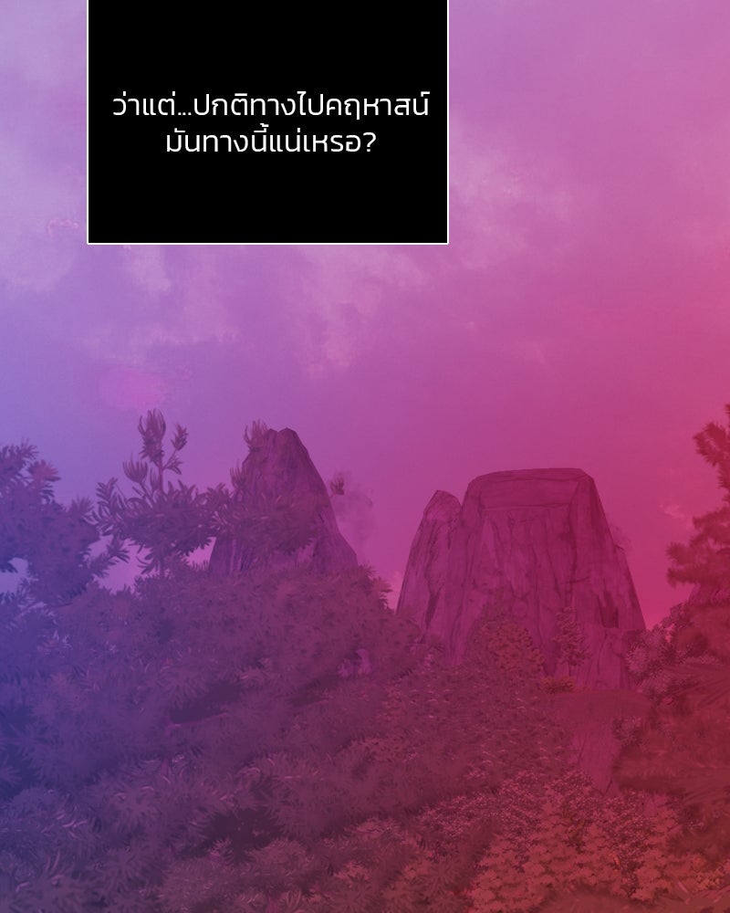 เซเรน่า - หน้า 73