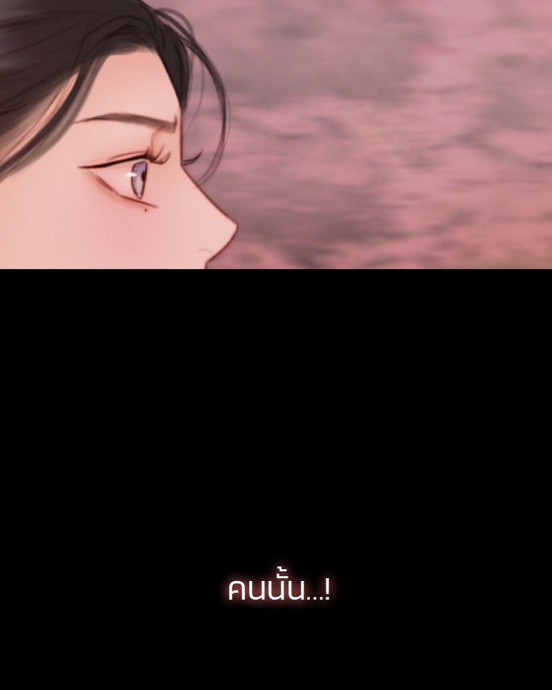 เซเรน่า - หน้า 80