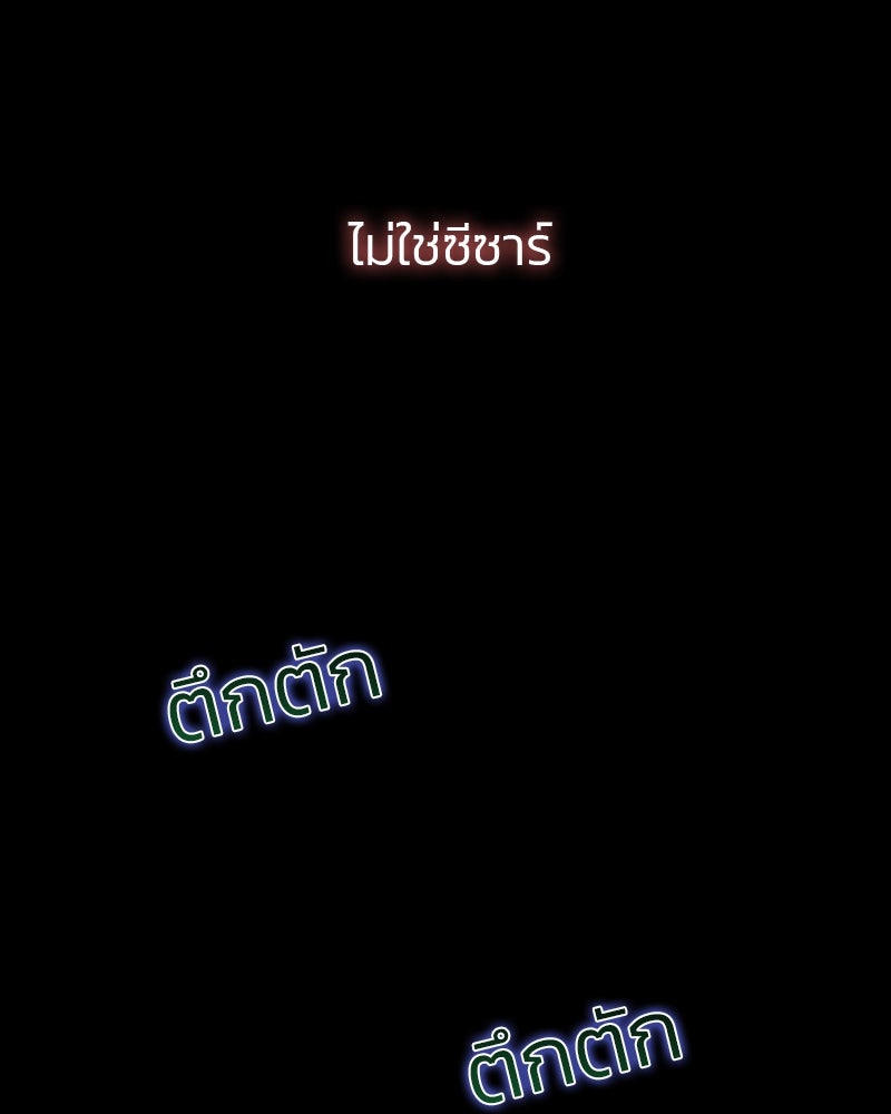 เซเรน่า - หน้า 82