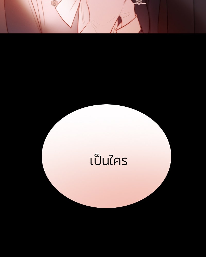 เซเรน่า - หน้า 84