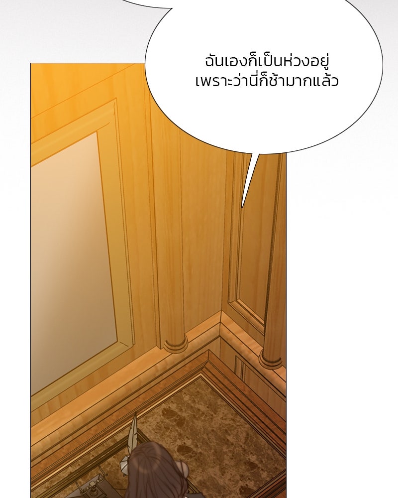 เซเรน่า - หน้า 87