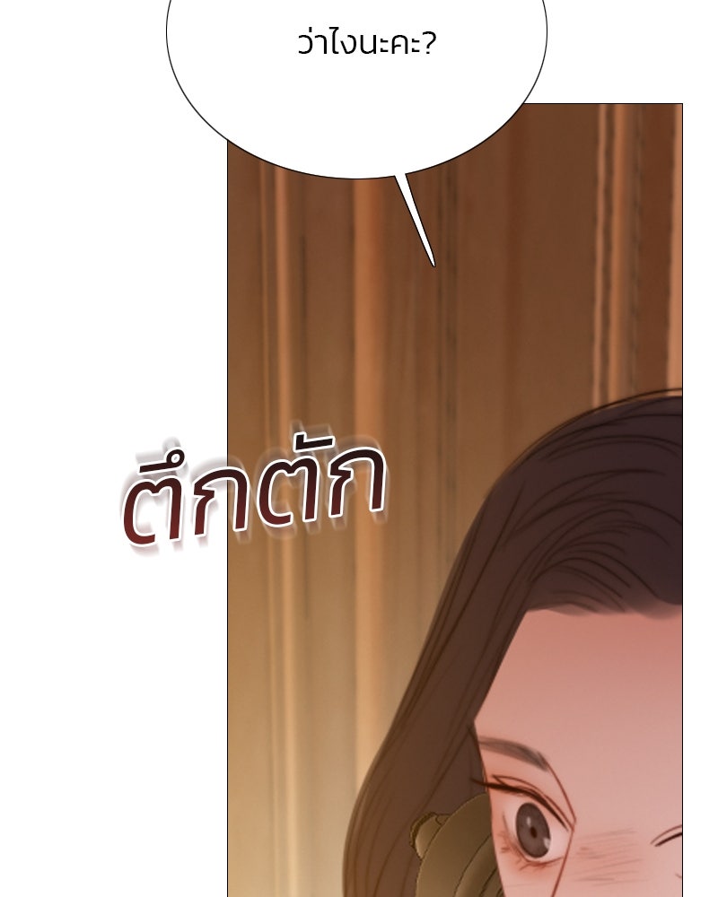 เซเรน่า - หน้า 89