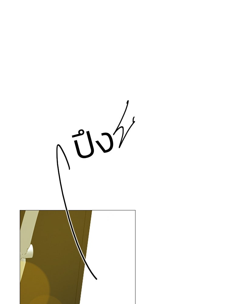 เซเรน่า - หน้า 9