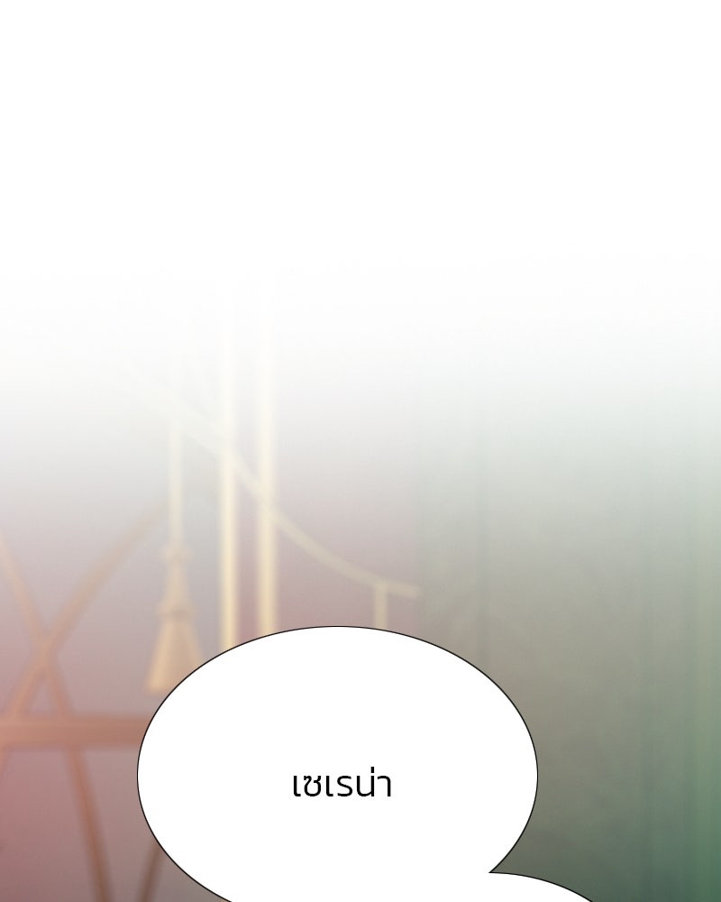 เซเรน่า - หน้า 1