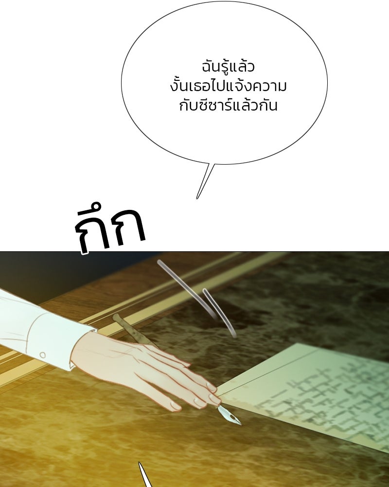 เซเรน่า - หน้า 10