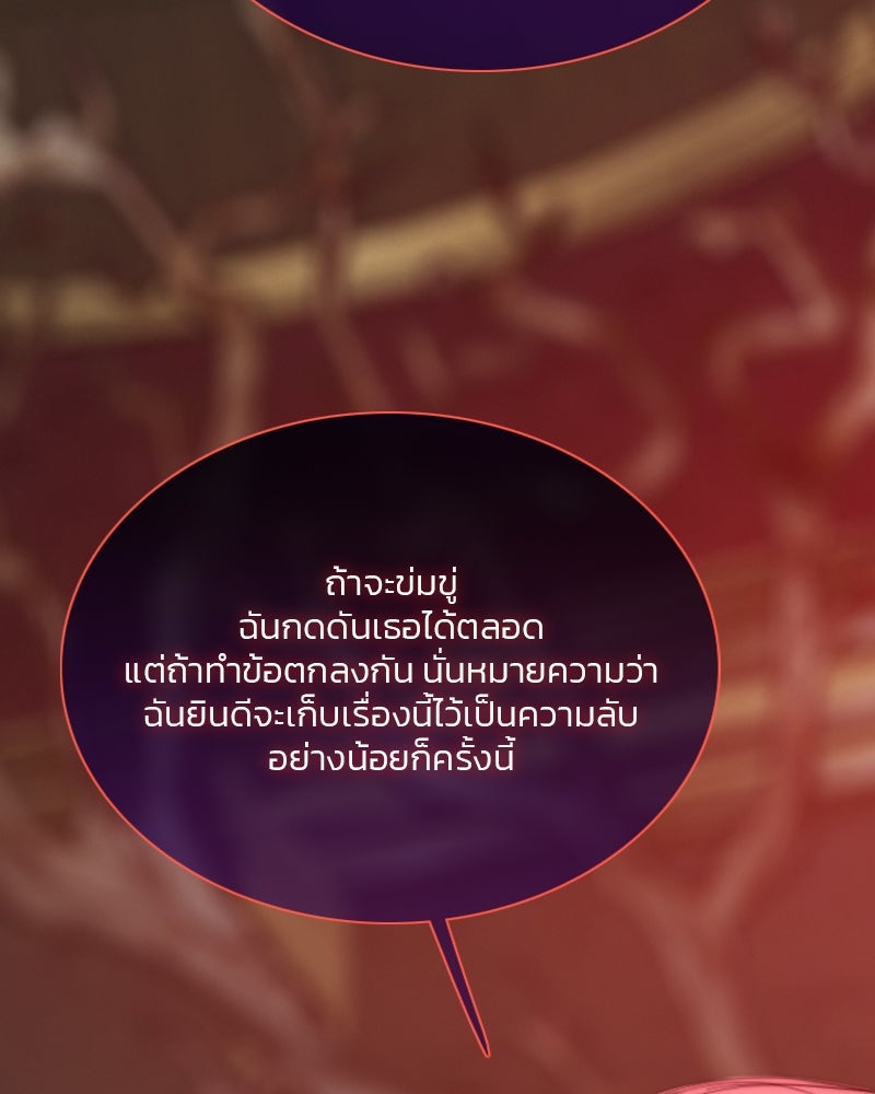 เซเรน่า - หน้า 100
