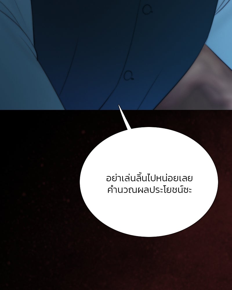 เซเรน่า - หน้า 102