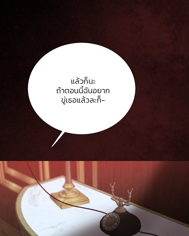 เซเรน่า - หน้า 103