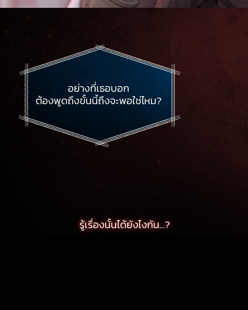 เซเรน่า - หน้า 106