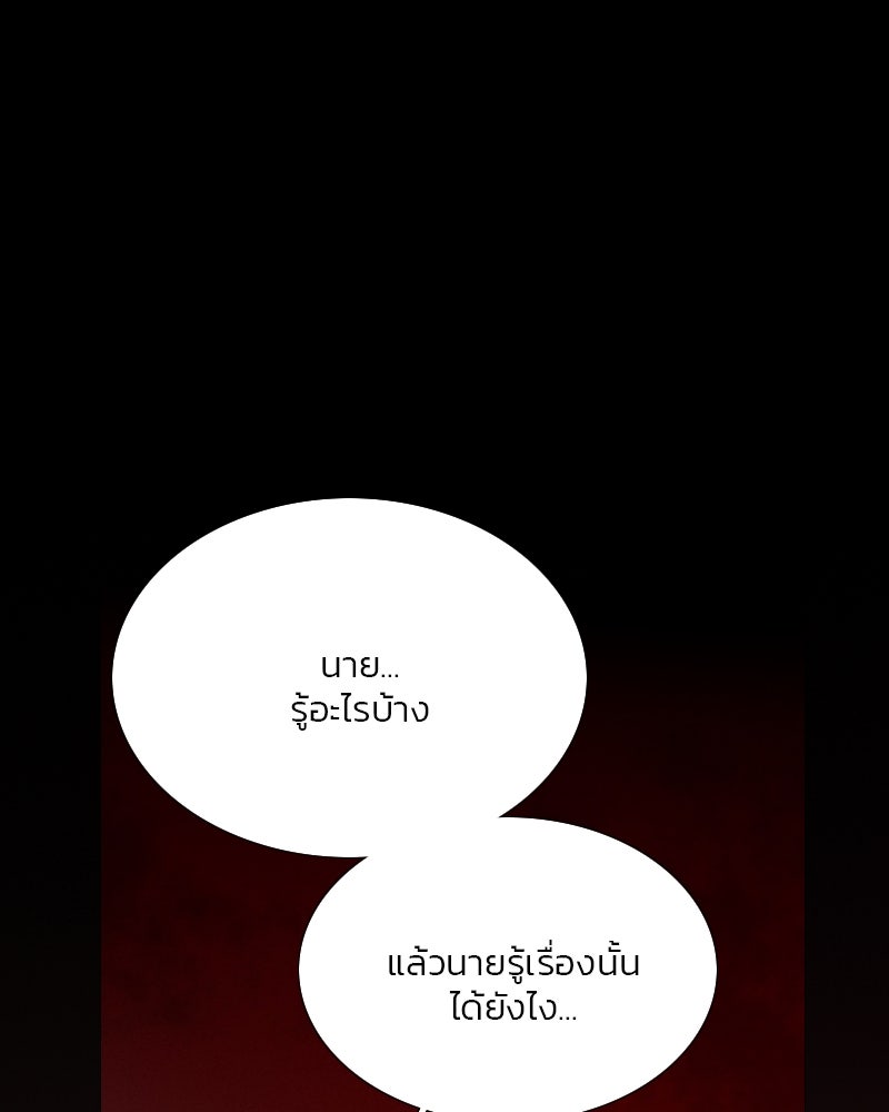เซเรน่า - หน้า 107