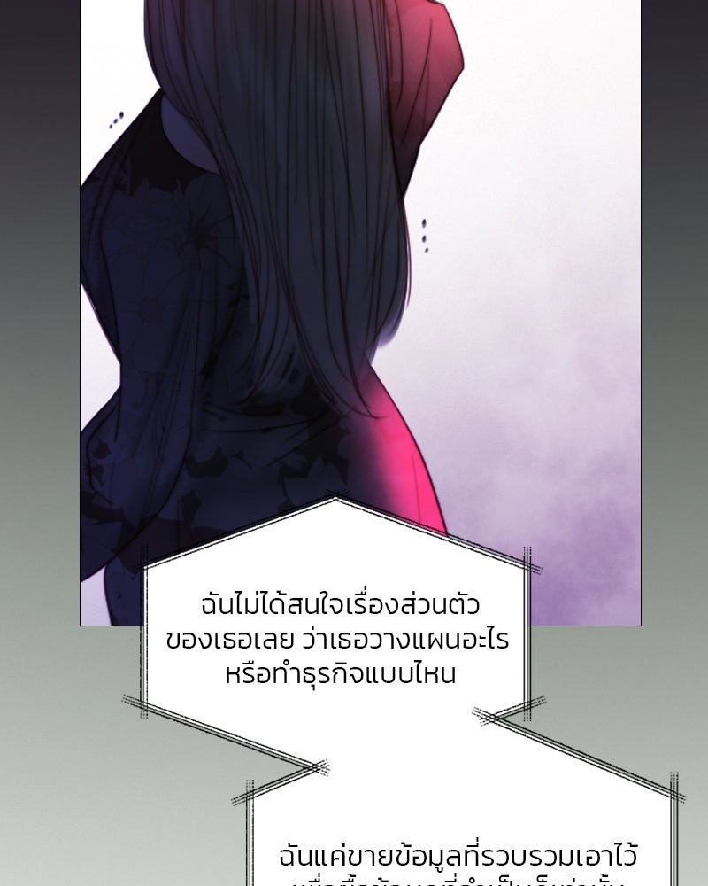 เซเรน่า - หน้า 109