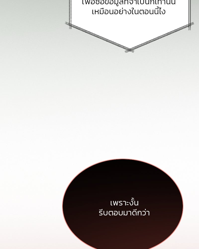 เซเรน่า - หน้า 110