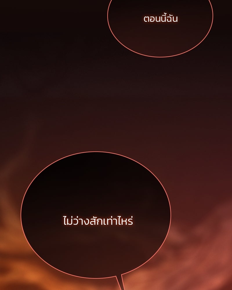เซเรน่า - หน้า 112