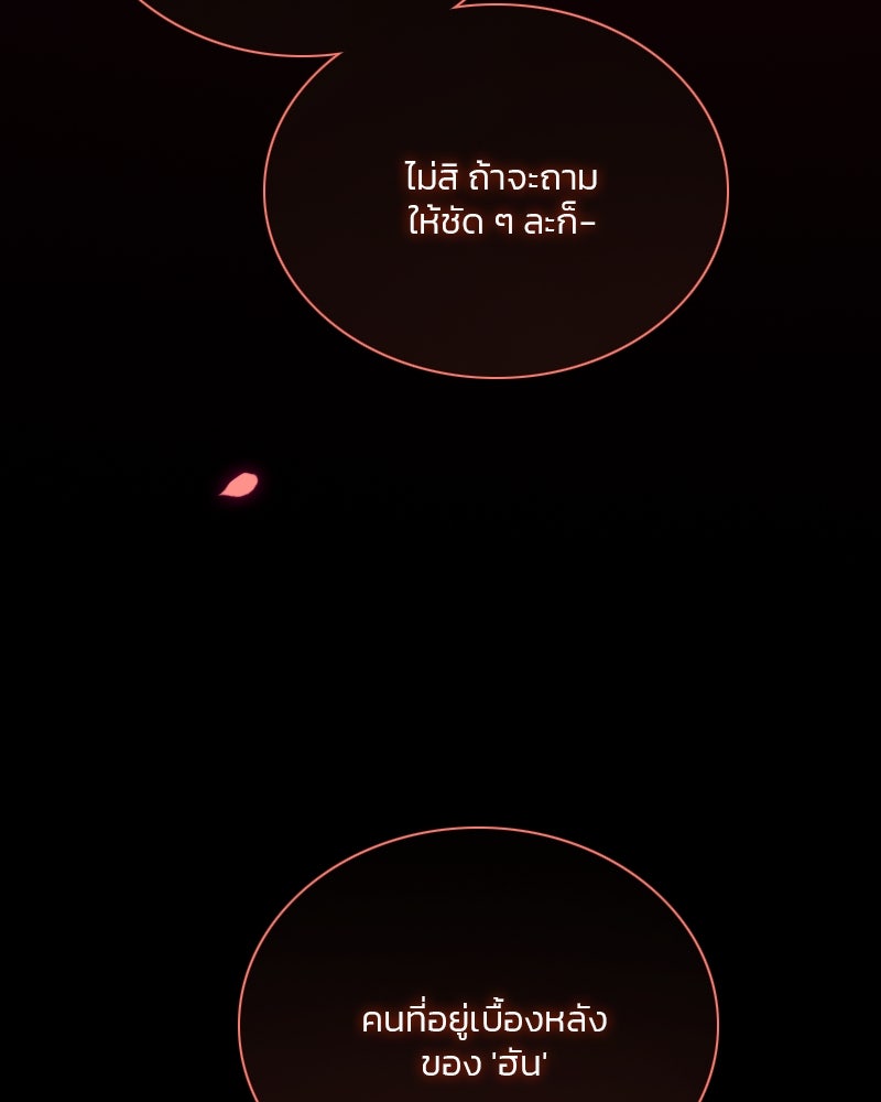 เซเรน่า - หน้า 115