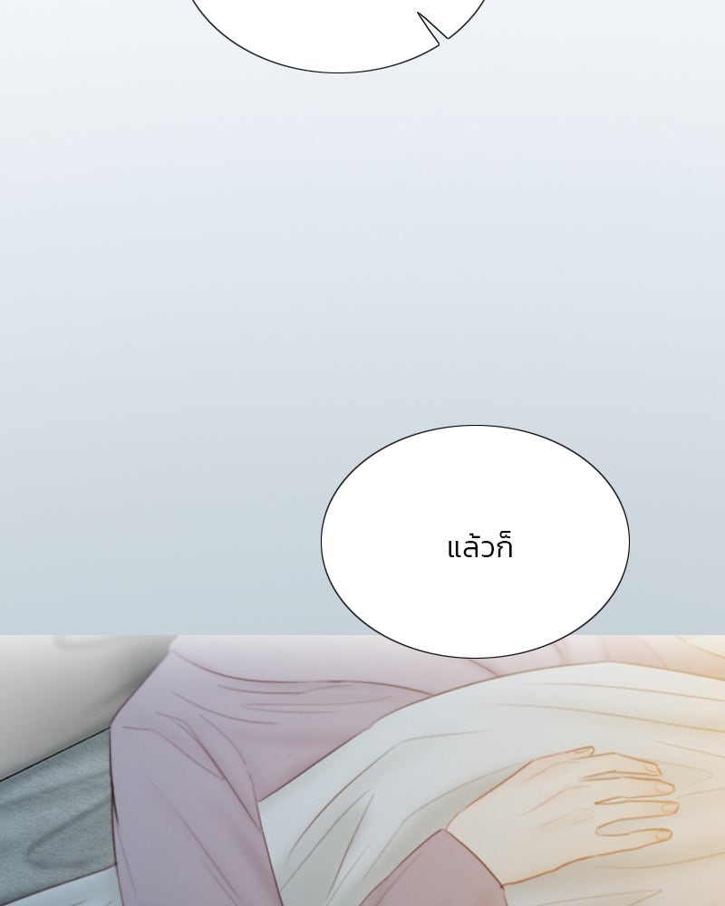 เซเรน่า - หน้า 12